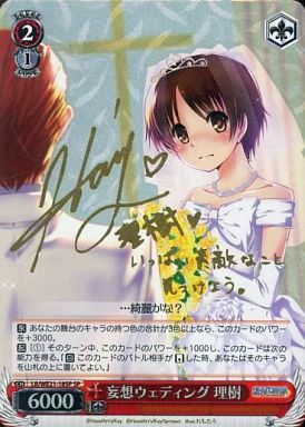 本日特価！ヴァイスシュヴァルツ リトルバスターズ 理樹 sp サイン