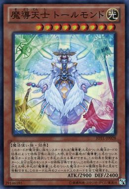 JOTL-JP028 ： 魔導天士 トールモンド | 中古 | 遊戯王/スーパーレア/ジャッジメント・オブ・ザ・ライト | 通販ショップの駿河屋