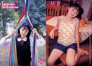 266 ： 篠原愛実/雑誌｢pure2｣付録トレーディングカード・中古・コレクションカード(女性)・通販ショップの駿河屋