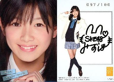 山田みずほ