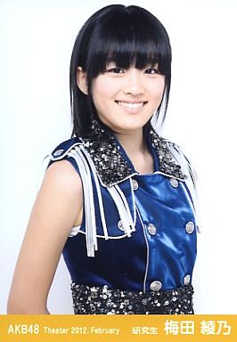 梅田綾乃