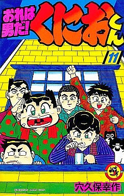 1991年10月号 - 1996年8月号 : まだ実家にあるかな？なつかしいコロコロコミック連載作品10選【マンガ】 - NAVER まとめ