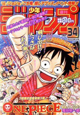 週刊少年ジャンプ 1998年14号 | www.ishela.com.br