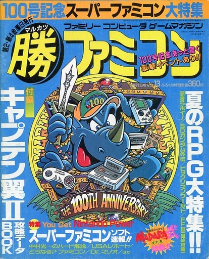 マル勝ファミコン プレミア雑誌ランキング50 ファミコン版が マル勝ファミコン プレミア雑誌ランキング50 ファミコン版が