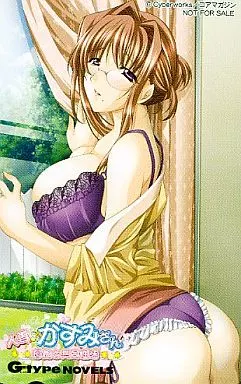 Kasumi Matsubara,松原霞,Matsubara Kasumi,人妻♪かすみさん,Hitozuma♪ Kasumi-san,人妻♪霞,Hitozuma Kasumi-san,人妻霞,母娘と共同性活,Oyako to Kyoudou Seikatsu,人妻,阿姨,眼镜娘