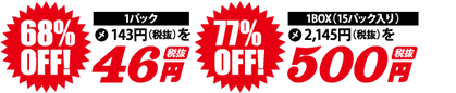 超特価トレカ
