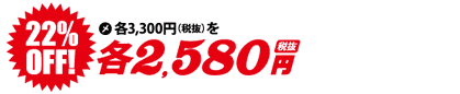 超特価トレカ