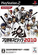 プロ野球スピリッツ 2010　最安値　高価買取