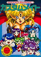 PC-9801 3.5インチソフト カスタムメイト