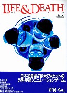 PC-9801 3.5インチソフト LIFE&DEATH