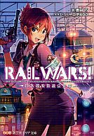 RAIL WARS! 