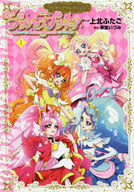 プリキュアシリーズ