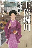 NHK連続テレビ小説「あさが来た」