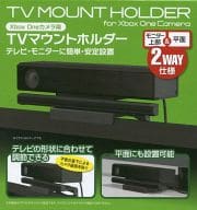 TVマウントホルダー(Xbox Oneカメラ用)