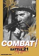 COMBAT! (21)