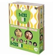 おくさまは18歳 コンプリートDVD-BOX 上巻