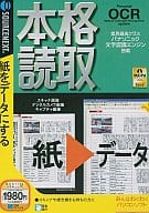 本格読取 [説明扉付きスリム]