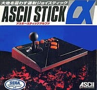 アスキースティックアルファ[SG1000II/マークIII/MasterSystem対応]