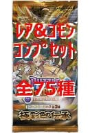 ◇パズル＆ドラゴンズTCG ブースターパック第3弾 極彩色の伝承[PDB-03]レア＆コモンコンプリートセット