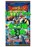 ◇「大怪獣ラッシュウエハース」フルコンプリートセット