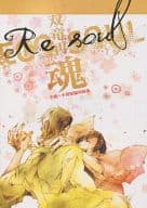 <<戦国BASARA>> Re‐soul 双竜再魂 （片倉小十郎×伊達政宗） / ego soul