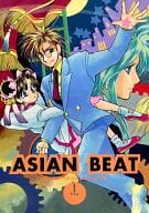 <<オリジナル>> ASIAN BEAT 1 / 極東見聞舎