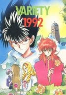 <<よろず>> VARIETY 1992 / 羽崎やすみ / 藤たまき / CHANCE FACTORY