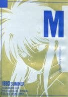 <<幽遊白書>> M / 高河ゆん （蔵馬×飛影） / 炬燵屋CO.LTD