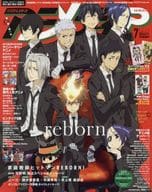 付録付)アニメディア 2017年7月号