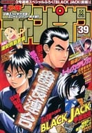 付録付)週刊少年チャンピオン 2003年39号