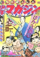 週刊少年マガジン 1976年6月20日号 25