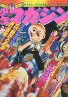 週刊少年マガジン 1976年10月17日号 42