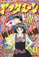 月刊アフタヌーン 1994年11月号