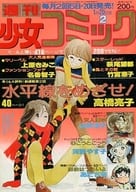 週刊少女コミック 1979年1月20日号