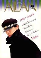 ALLAN 1984年2月号 No.5