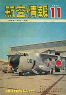 航空情報 1970年11月号 No.277