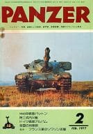 PANZER パンツァー 1977年2月号