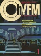 Oh! FM 月刊オー!エフエム 1985年1月号