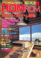 月刊ロンロン 1984年2月号