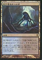 134/145[R]：【WWK】【FOIL】忍び寄るタール坑/Creeping Tar Pit