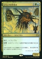 [R]：【FOIL】シミックの空呑み/Simic Sky Swallower