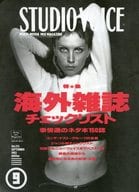 <<芸能・タレント>> STUDIO VOICE 1993年9月号