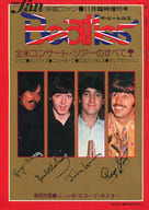 付録付)The Beatles 映画fan 1976年11月臨時増刊号