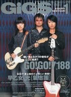 GiGS 2005/1 No.234 月刊ギグス