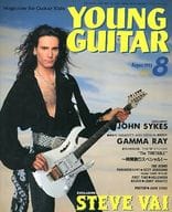 YOUNG GUITAR 1993年8月号 ヤング・ギター