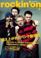 rockin’on 2003/9 ロッキング・オン