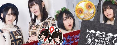 「petit milady 3rd LIVE 小さな淑女と森の愉快な仲間たち～ムッチュ☆森へ還る～」のグッズを入荷しました！