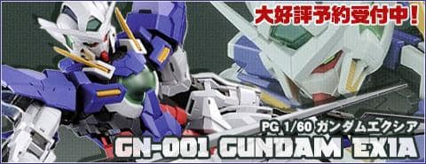 「GUNPLA EVOLUTION PROJECT」第3弾はLIGHT EMITTING！「PG ガンダムエクシア」予約開始！