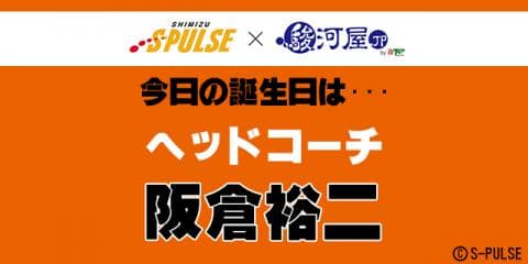 誕生日に関する記事 49ページ目 駿河屋オフィシャルブログ