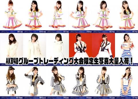 AKB48グループトレーディング大会限定生写真が大量入荷です！